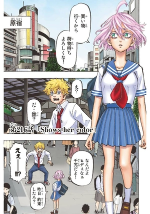 bộ 極彩色 東京卍リベンジャーズ - tokyo revengers brilliant full color edition 25 - Ảnh 5