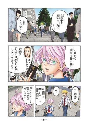 bộ 極彩色 東京卍リベンジャーズ - tokyo revengers brilliant full color edition 25 - Ảnh 7