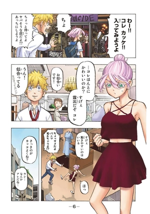 bộ 極彩色 東京卍リベンジャーズ - tokyo revengers brilliant full color edition 25 - Ảnh 8