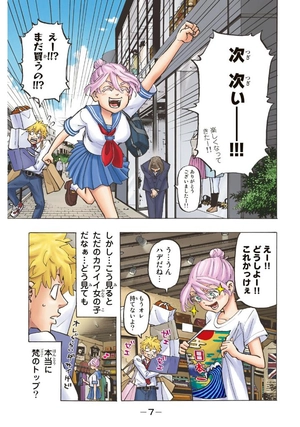 bộ 極彩色 東京卍リベンジャーズ - tokyo revengers brilliant full color edition 25 - Ảnh 9