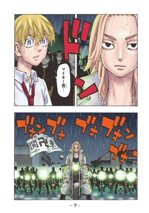 bộ 極彩色 東京卍リベンジャーズ - tokyo revengers brilliant full color edition 26 - Ảnh 8