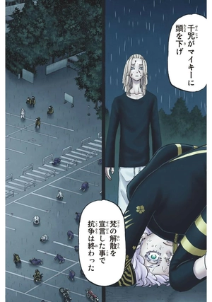 bộ 極彩色 東京卍リベンジャーズ - tokyo revengers brilliant full color edition 27 - Ảnh 10