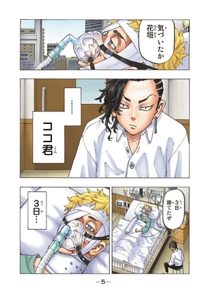 bộ 極彩色 東京卍リベンジャーズ - tokyo revengers brilliant full color edition 27 - Ảnh 7