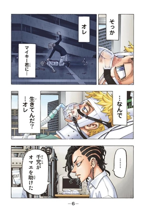 bộ 極彩色 東京卍リベンジャーズ - tokyo revengers brilliant full color edition 27 - Ảnh 8