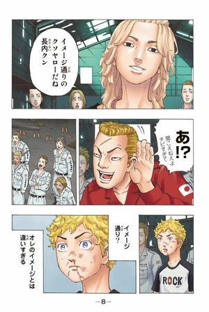 bộ 極彩色 東京卍リベンジャーズ - tokyo revengers brilliant full color edition 3 - Ảnh 10