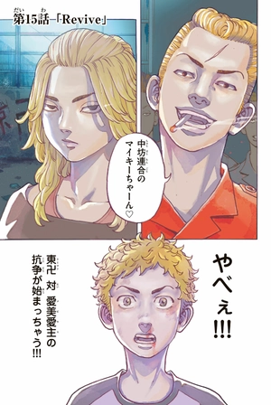 bộ 極彩色 東京卍リベンジャーズ - tokyo revengers brilliant full color edition 3 - Ảnh 5