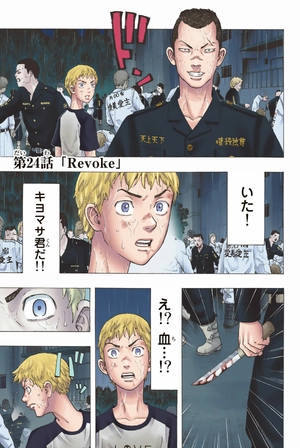 bộ 極彩色 東京卍リベンジャーズ - tokyo revengers brilliant full color edition 4 - Ảnh 5