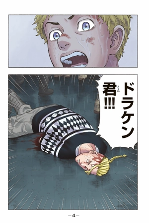 bộ 極彩色 東京卍リベンジャーズ - tokyo revengers brilliant full color edition 4 - Ảnh 6