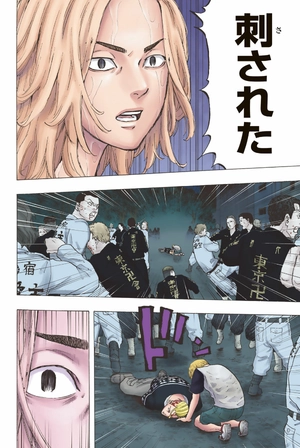 bộ 極彩色 東京卍リベンジャーズ - tokyo revengers brilliant full color edition 4 - Ảnh 8