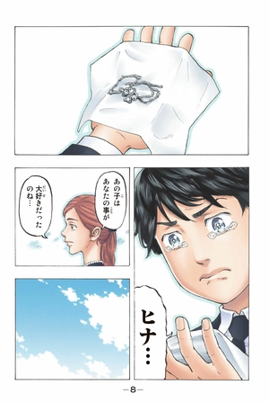 bộ 極彩色 東京卍リベンジャーズ - tokyo revengers brilliant full color edition 5 - Ảnh 10