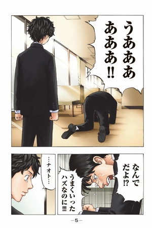 bộ 極彩色 東京卍リベンジャーズ - tokyo revengers brilliant full color edition 5 - Ảnh 7