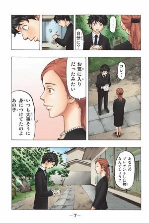 bộ 極彩色 東京卍リベンジャーズ - tokyo revengers brilliant full color edition 5 - Ảnh 9