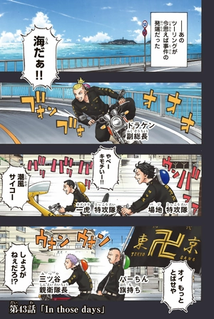 bộ 極彩色 東京卍リベンジャーズ - tokyo revengers brilliant full color edition 6 - Ảnh 5