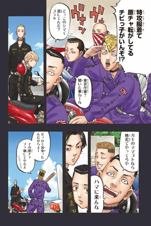 bộ 極彩色 東京卍リベンジャーズ - tokyo revengers brilliant full color edition 6 - Ảnh 8