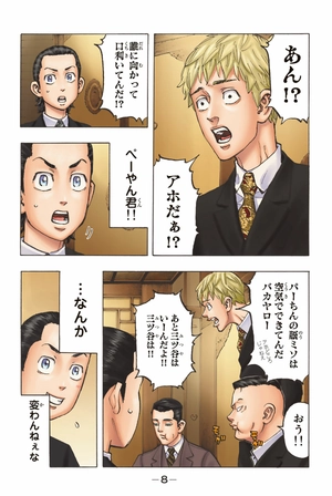 bộ 極彩色 東京卍リベンジャーズ tokyo revengers brilliant full color edition 9 - Ảnh 10