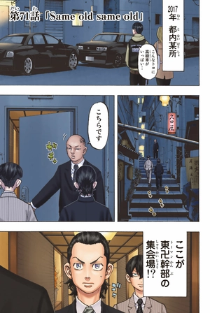 bộ 極彩色 東京卍リベンジャーズ tokyo revengers brilliant full color edition 9 - Ảnh 5