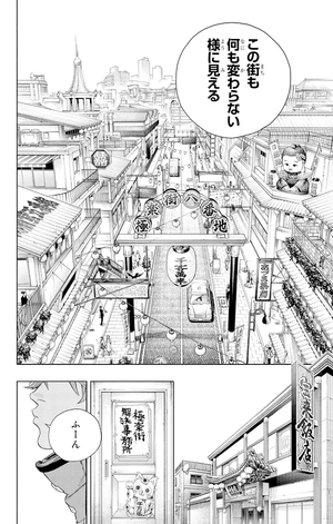 bộ 極楽街 1 - gokurakugai 1 - Ảnh 10