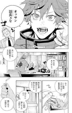 bộ 極楽街 1 - gokurakugai 1 - Ảnh 11