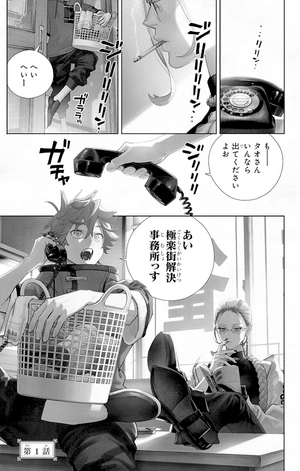 bộ 極楽街 1 - gokurakugai 1 - Ảnh 6