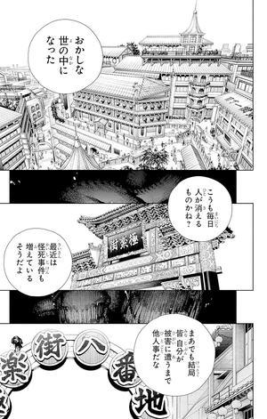 bộ 極楽街 1 - gokurakugai 1 - Ảnh 9