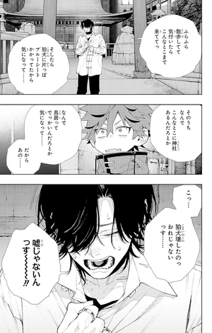 bộ 極楽街 2 - gokurakugai 2 - Ảnh 10