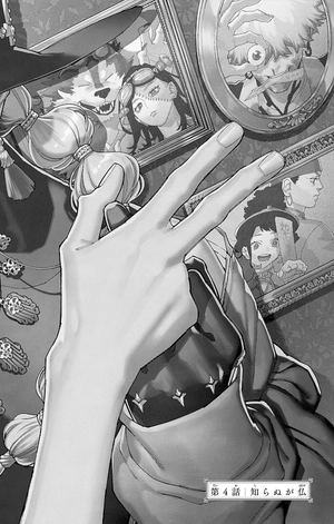 bộ 極楽街 2 - gokurakugai 2 - Ảnh 6