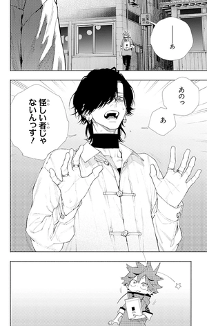 bộ 極楽街 2 - gokurakugai 2 - Ảnh 9