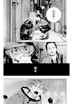 bộ 極楽街 3 - gokurakugai 3 - Ảnh 12