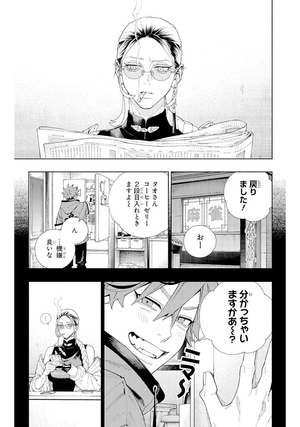 bộ 極楽街 3 - gokurakugai 3 - Ảnh 6