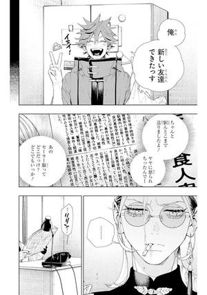 bộ 極楽街 3 - gokurakugai 3 - Ảnh 7