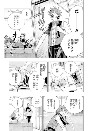 bộ 極楽街 3 - gokurakugai 3 - Ảnh 8