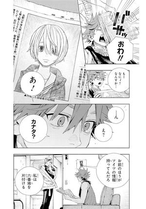 bộ 極楽街 3 - gokurakugai 3 - Ảnh 9