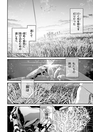 bộ 機動戦士ガンダム 水星の魔女 ヴァナディースハート - mobile suit gundam the witch from mercury - vanadis heart 1 - Ảnh 13