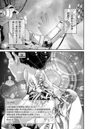 bộ 機動戦士ガンダム 水星の魔女 ヴァナディースハート - mobile suit gundam the witch from mercury - vanadis heart 1 - Ảnh 14