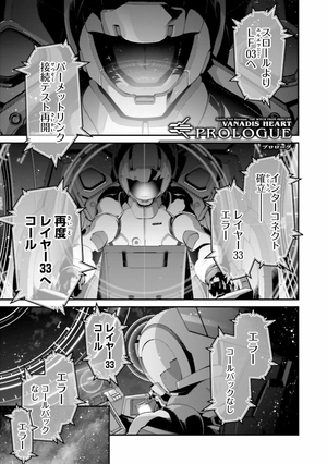 bộ 機動戦士ガンダム 水星の魔女 ヴァナディースハート - mobile suit gundam the witch from mercury - vanadis heart 1 - Ảnh 8