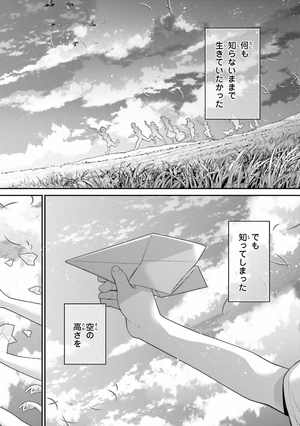 bộ 機動戦士ガンダム 水星の魔女 ヴァナディースハート - mobile suit gundam the witch from mercury - vanadis heart 1 - Ảnh 9