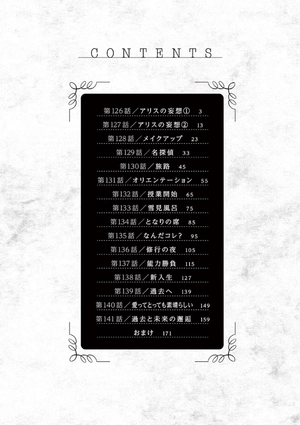 bộ 死神坊ちゃんと黒メイド 10 - shinigami bouchan to kuro meido 10 - Ảnh 3