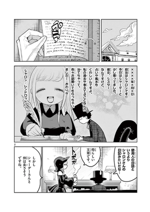 bộ 死神坊ちゃんと黒メイド 10 - shinigami bouchan to kuro meido 10 - Ảnh 4