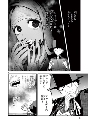 bộ 死神坊ちゃんと黒メイド 10 - shinigami bouchan to kuro meido 10 - Ảnh 6