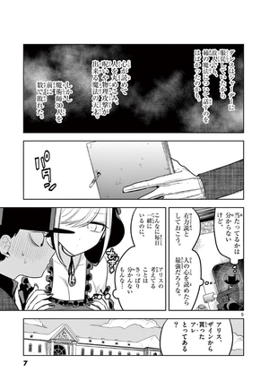 bộ 死神坊ちゃんと黒メイド 10 - shinigami bouchan to kuro meido 10 - Ảnh 7