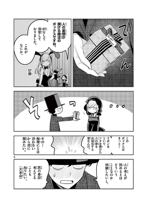 bộ 死神坊ちゃんと黒メイド 10 - shinigami bouchan to kuro meido 10 - Ảnh 8