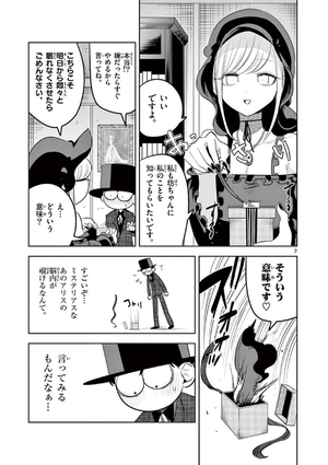 bộ 死神坊ちゃんと黒メイド 10 - shinigami bouchan to kuro meido 10 - Ảnh 9