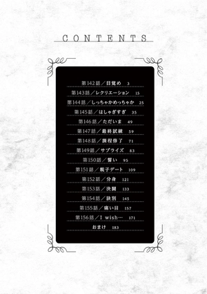 bộ 死神坊ちゃんと黒メイド 11 - shinigami bouchan to kuro meido 11 - Ảnh 3