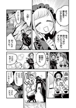 bộ 死神坊ちゃんと黒メイド 11 - shinigami bouchan to kuro meido 11 - Ảnh 6