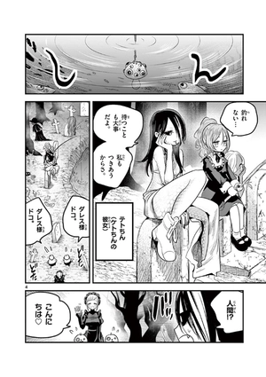 bộ 死神坊ちゃんと黒メイド 11 - shinigami bouchan to kuro meido 11 - Ảnh 7