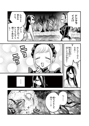 bộ 死神坊ちゃんと黒メイド 11 - shinigami bouchan to kuro meido 11 - Ảnh 8