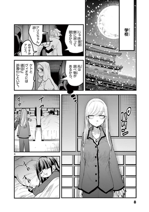 bộ 死神坊ちゃんと黒メイド 11 - shinigami bouchan to kuro meido 11 - Ảnh 9