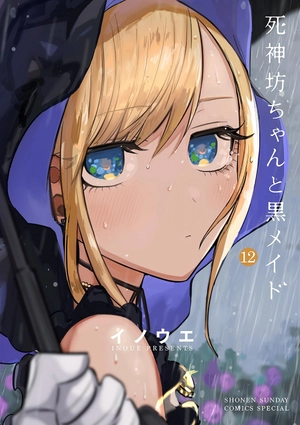 bộ 死神坊ちゃんと黒メイド 12 - shinigami bouchan to kuro meido 12 - Ảnh 2