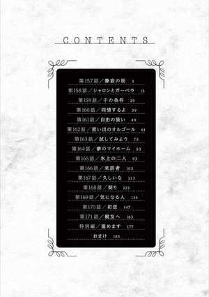 bộ 死神坊ちゃんと黒メイド 12 - shinigami bouchan to kuro meido 12 - Ảnh 3