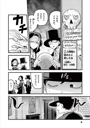 bộ 死神坊ちゃんと黒メイド 12 - shinigami bouchan to kuro meido 12 - Ảnh 7